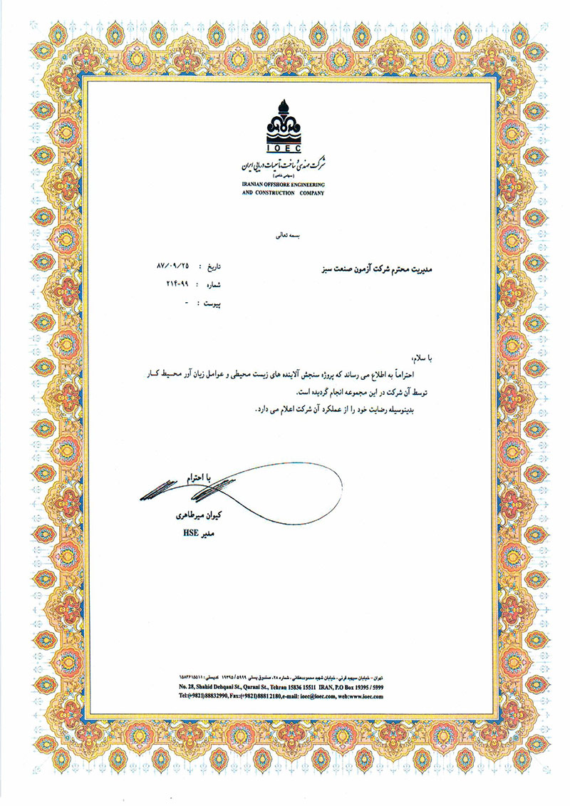 تقدیرنامه ها 13