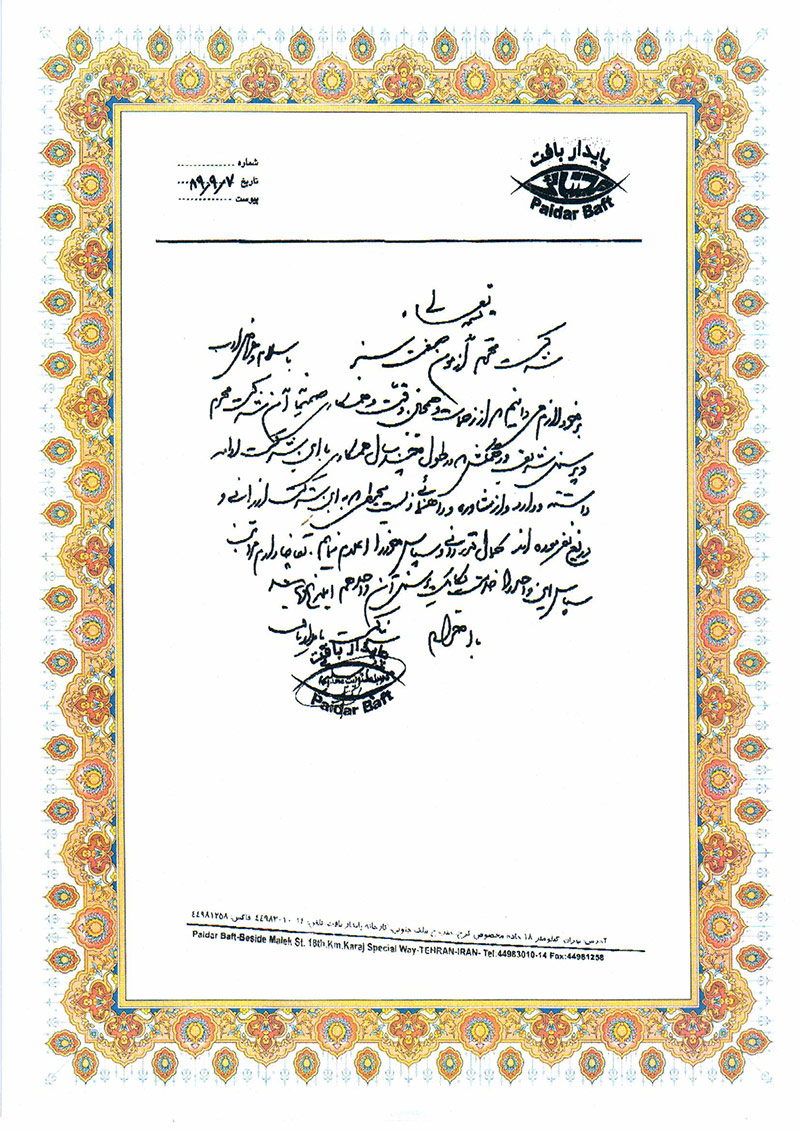 تقدیرنامه ها 21