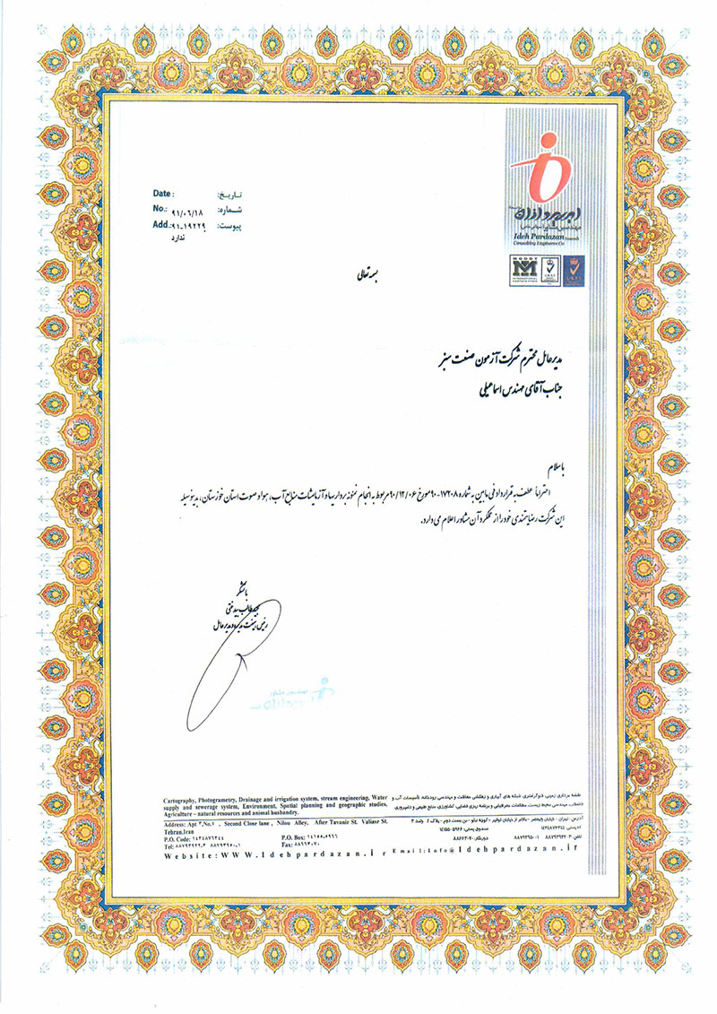 تقدیرنامه ها 22