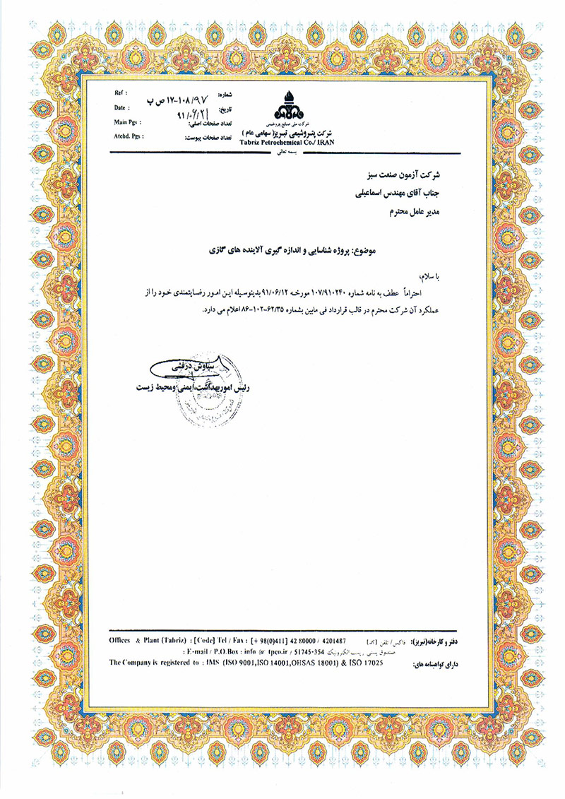 تقدیرنامه ها 5